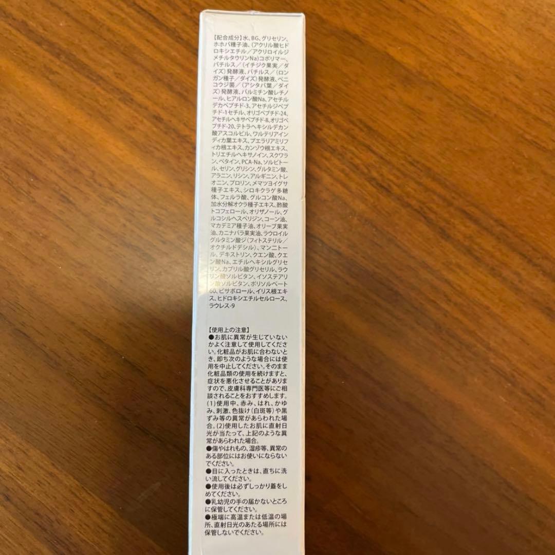 【新品/未開封】エムブラン エッセンス 日本製 35ml