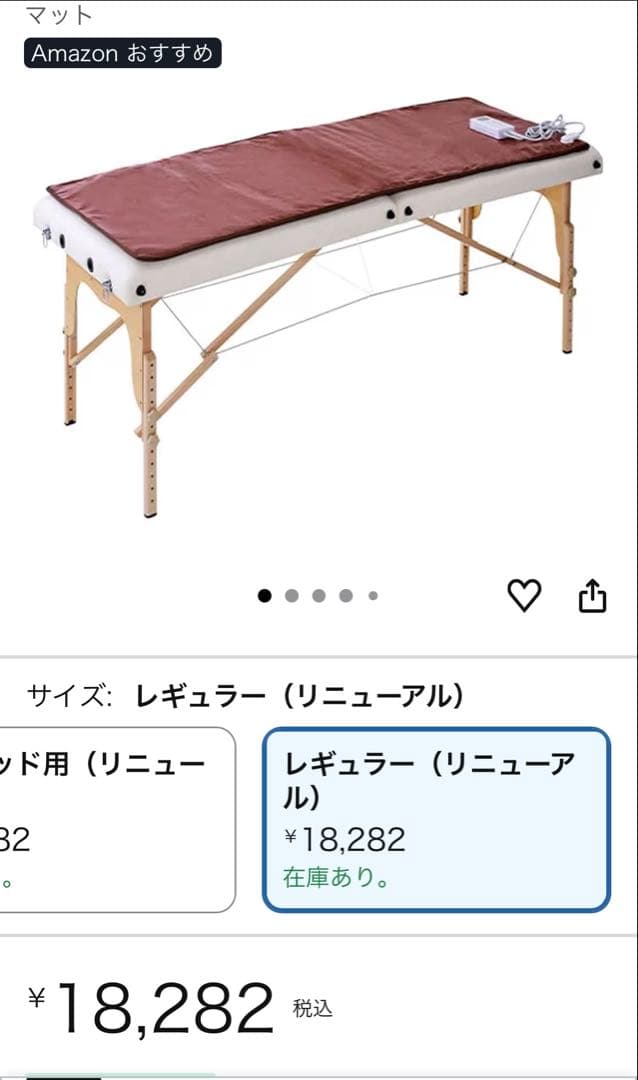 ヒートマット　セブンエステ　レギュラーサイズ