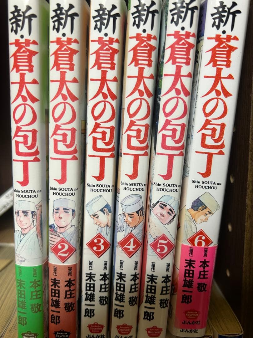 新 蒼太の包丁 １巻〜6巻　蒼太の包丁全巻セット 1-41巻
