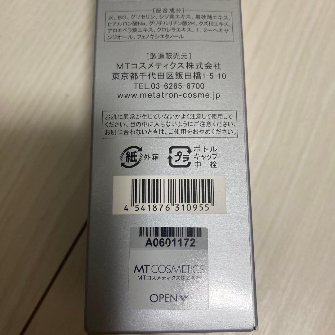 MTメタトロン　保湿センシティブケア　3点セット【お買い得】