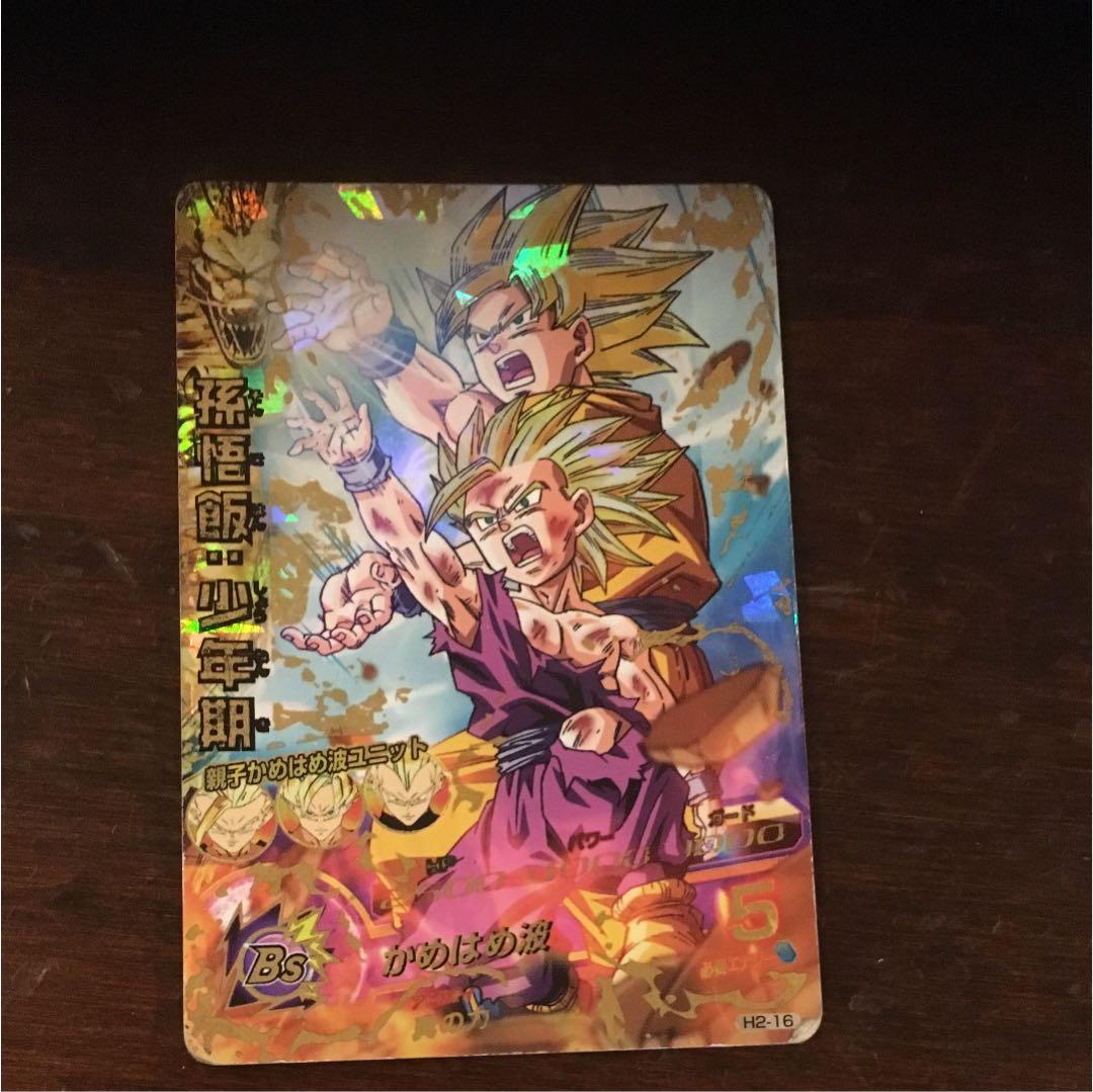 ドラゴンボールヒーローズ 孫悟飯少年期