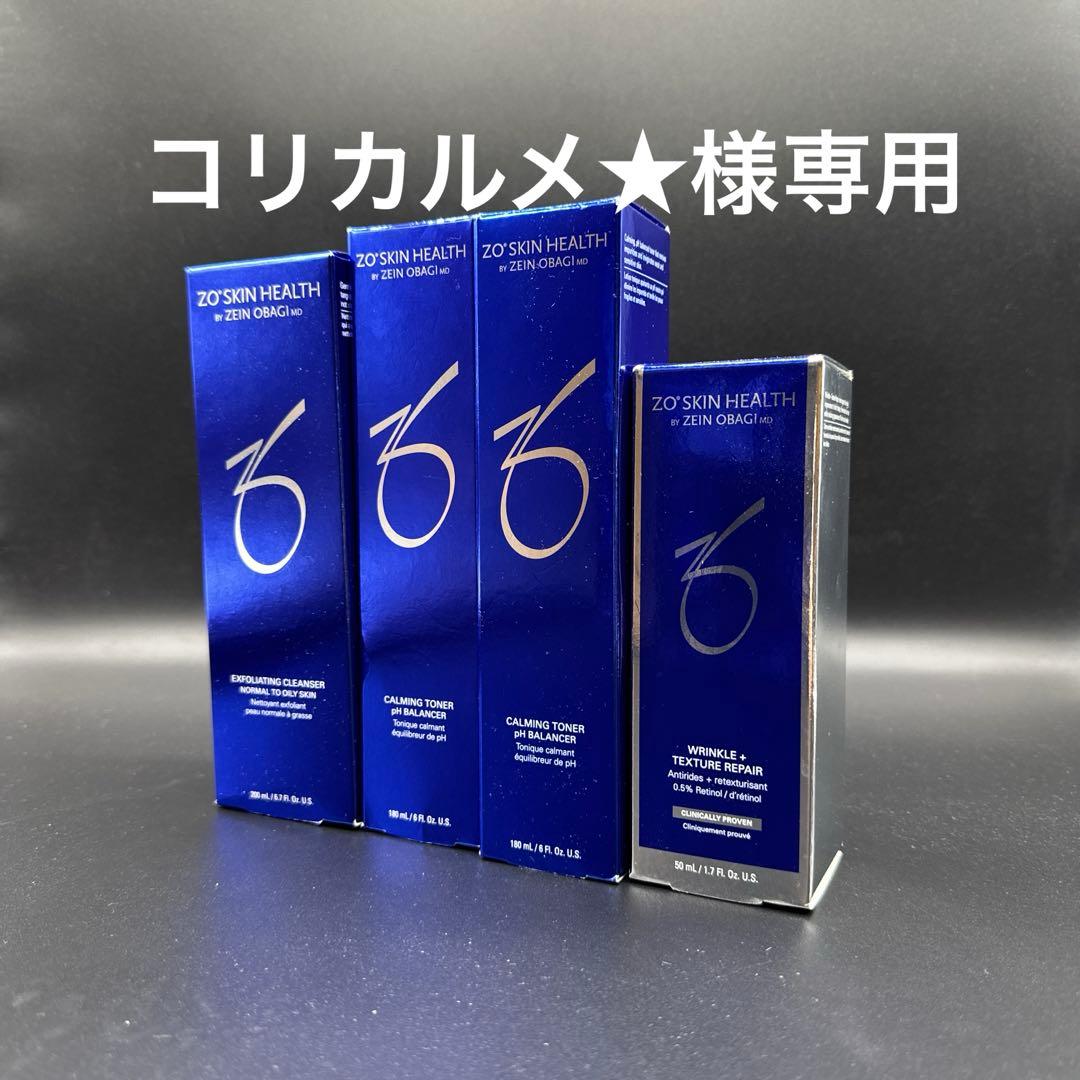 コリカルメ★　ゼオスキンヘルス4点セット