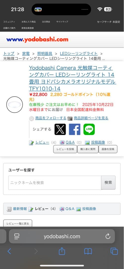 YAZAWA LEDシーリングライト TFY1010-14