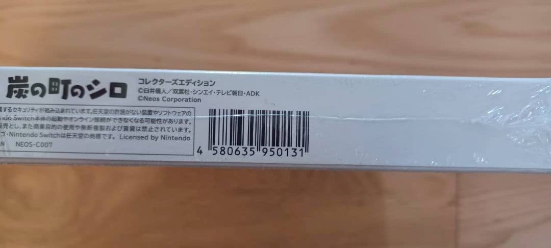 クレヨンしんちゃん 炭の町のシロ コレクターズエディション