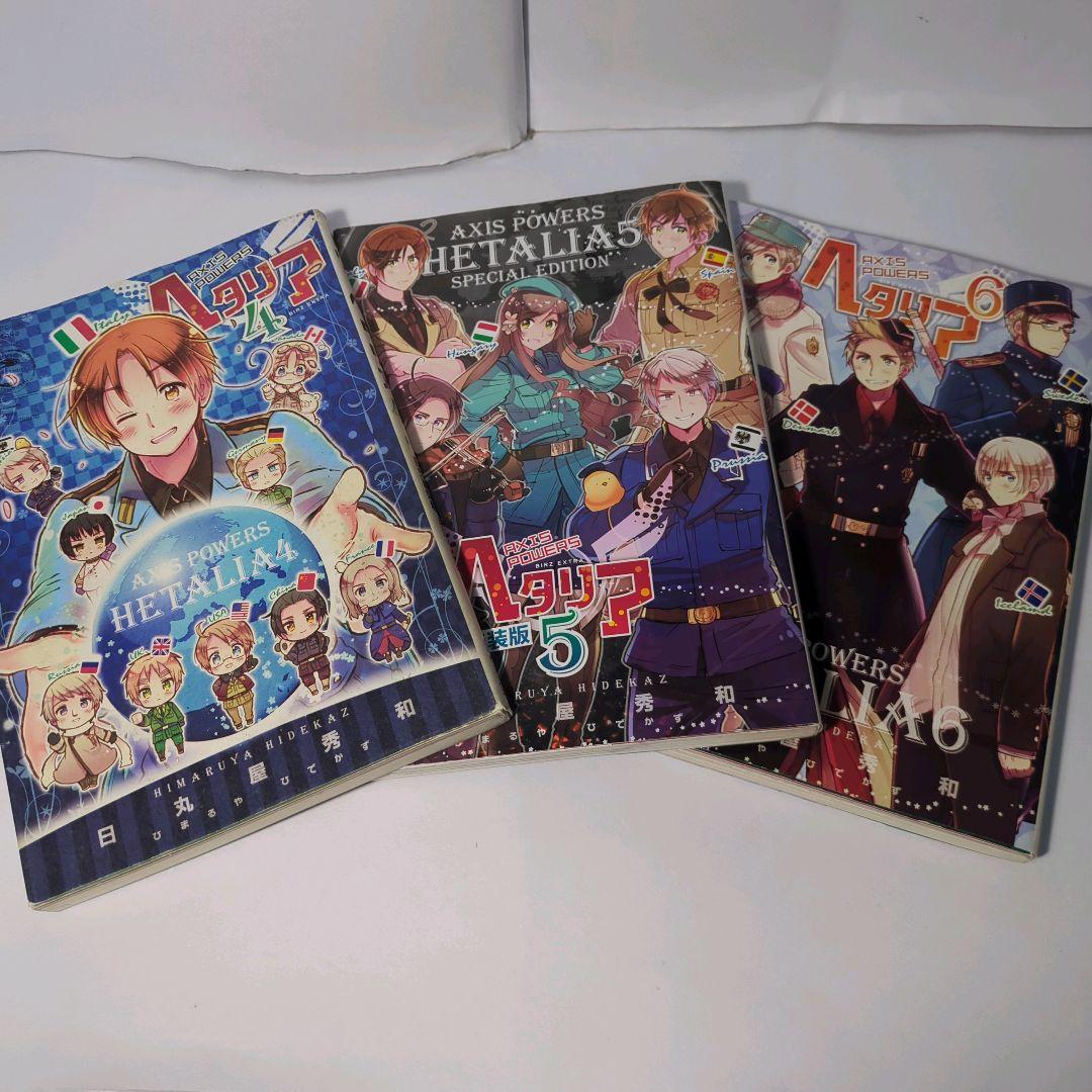 ヘタリア まとめ売り　日丸屋秀和 漫画本