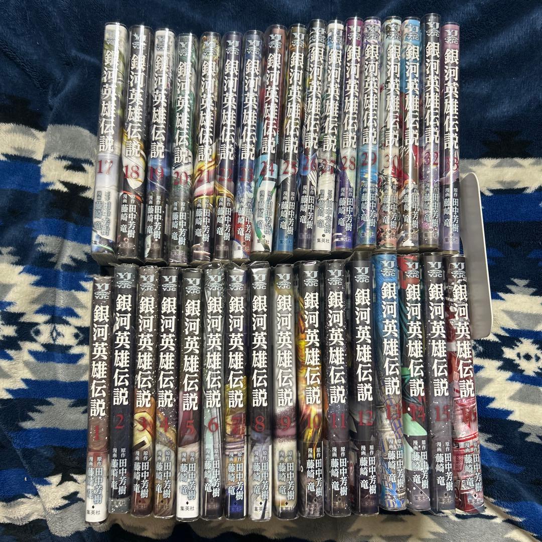 銀河英雄伝説 1〜33巻 セット