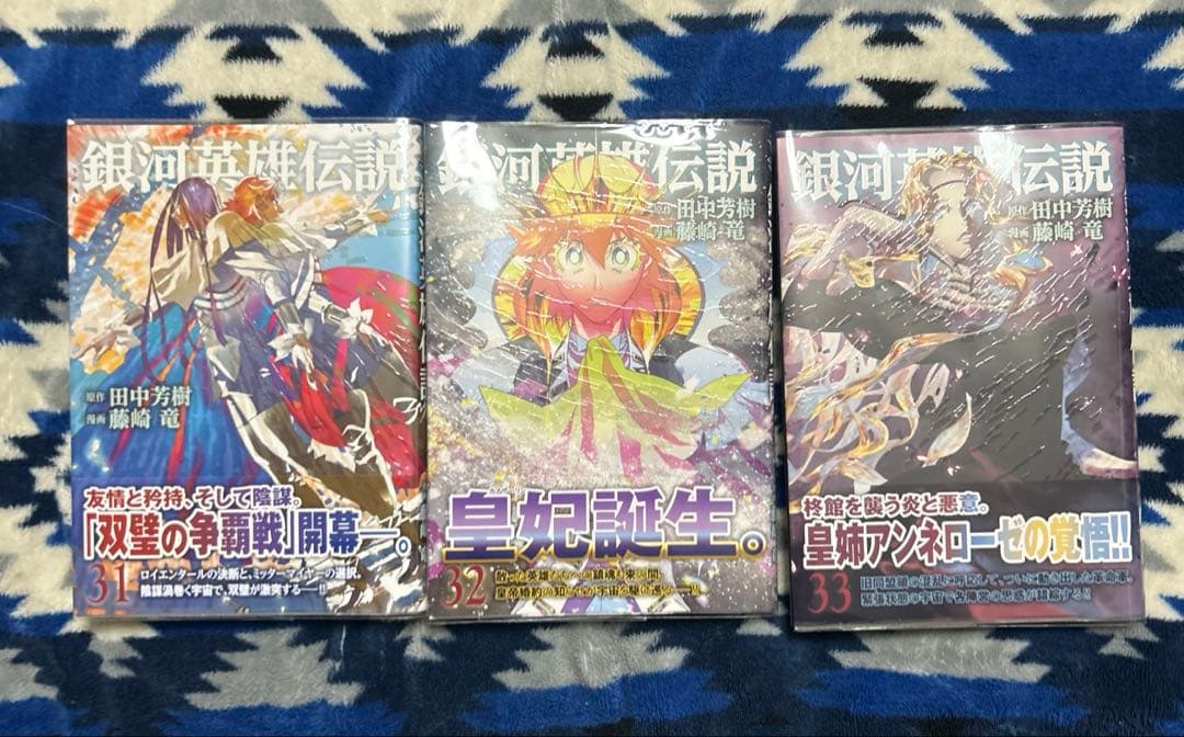 銀河英雄伝説 1〜33巻 セット