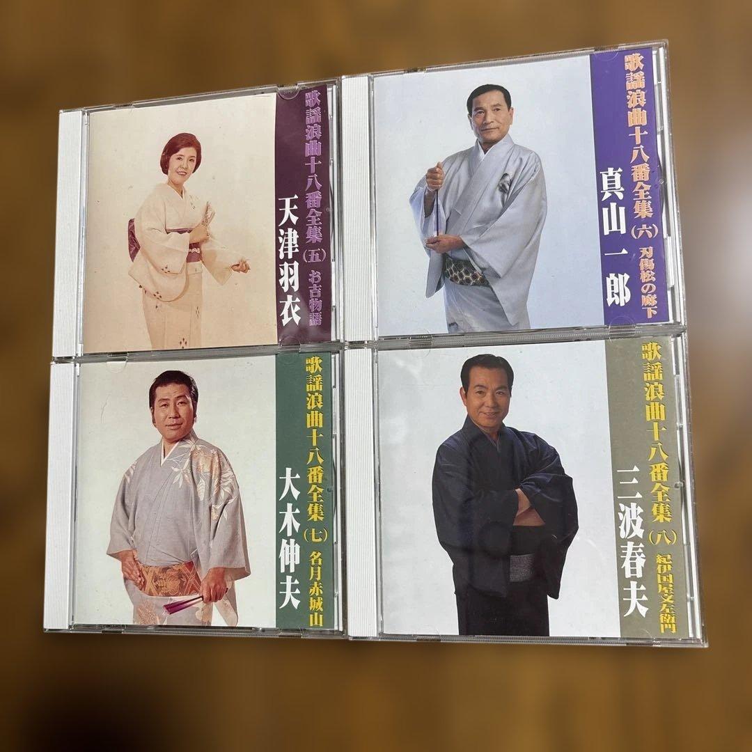 歌謡浪曲十八番全集　CD10枚組　ケース付き