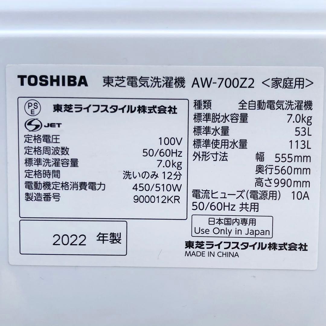 東京 神奈川送料無料！高年式セット ハイセンス 冷蔵庫 東芝 洗濯機 取付込