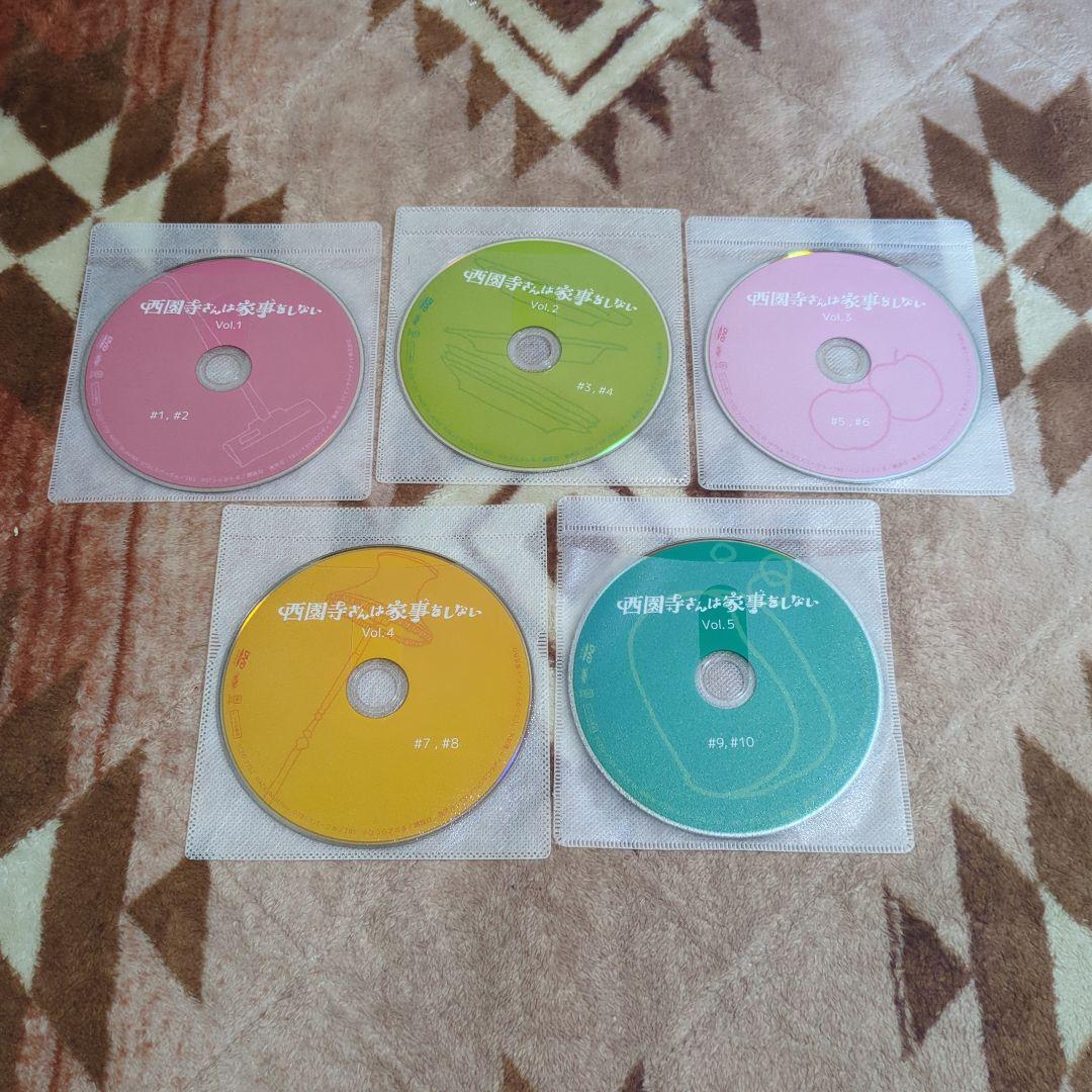 西園寺さんは家事をしない　DVD　全６巻　セット　全話　レンタル　松村北斗