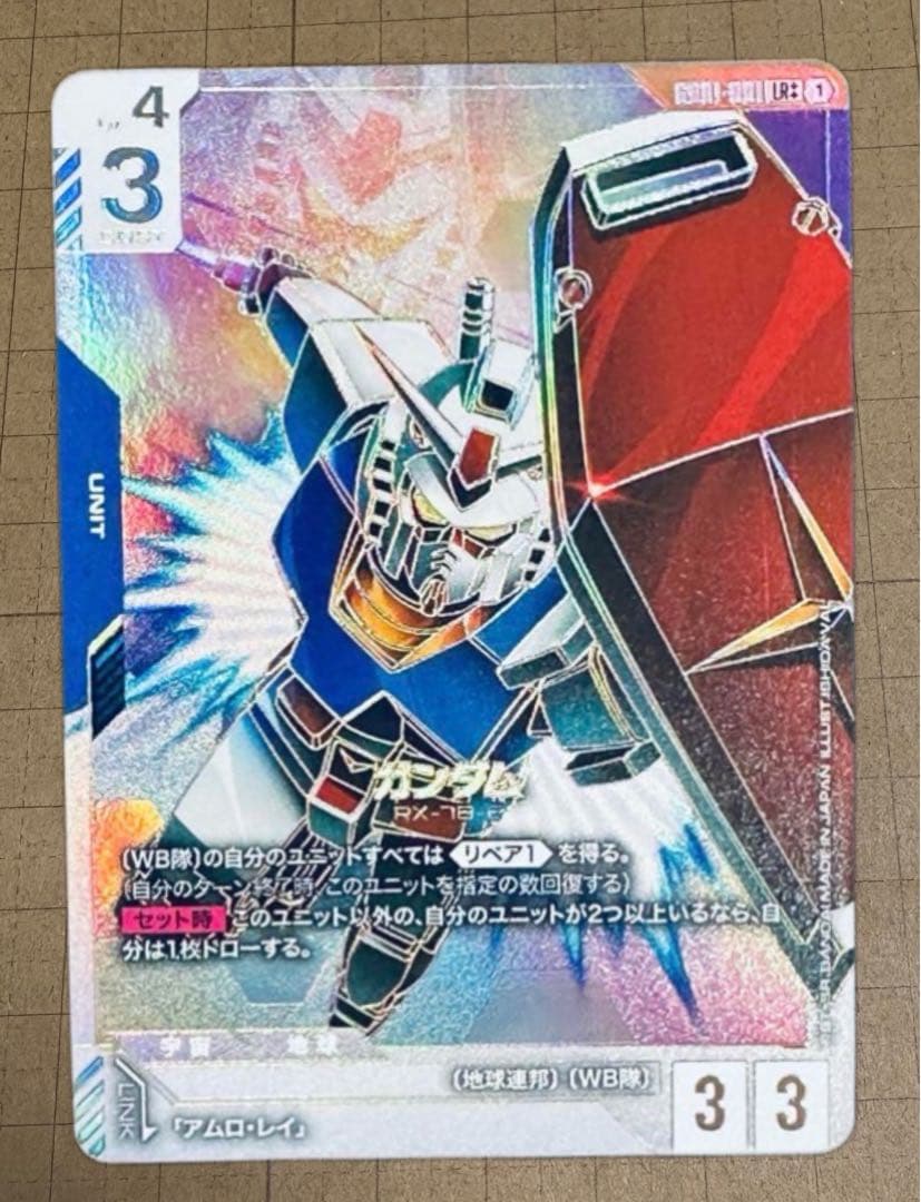 ガンダムカードゲーム　ガンダム　GD01-001 LR++ スーパーパラレル
