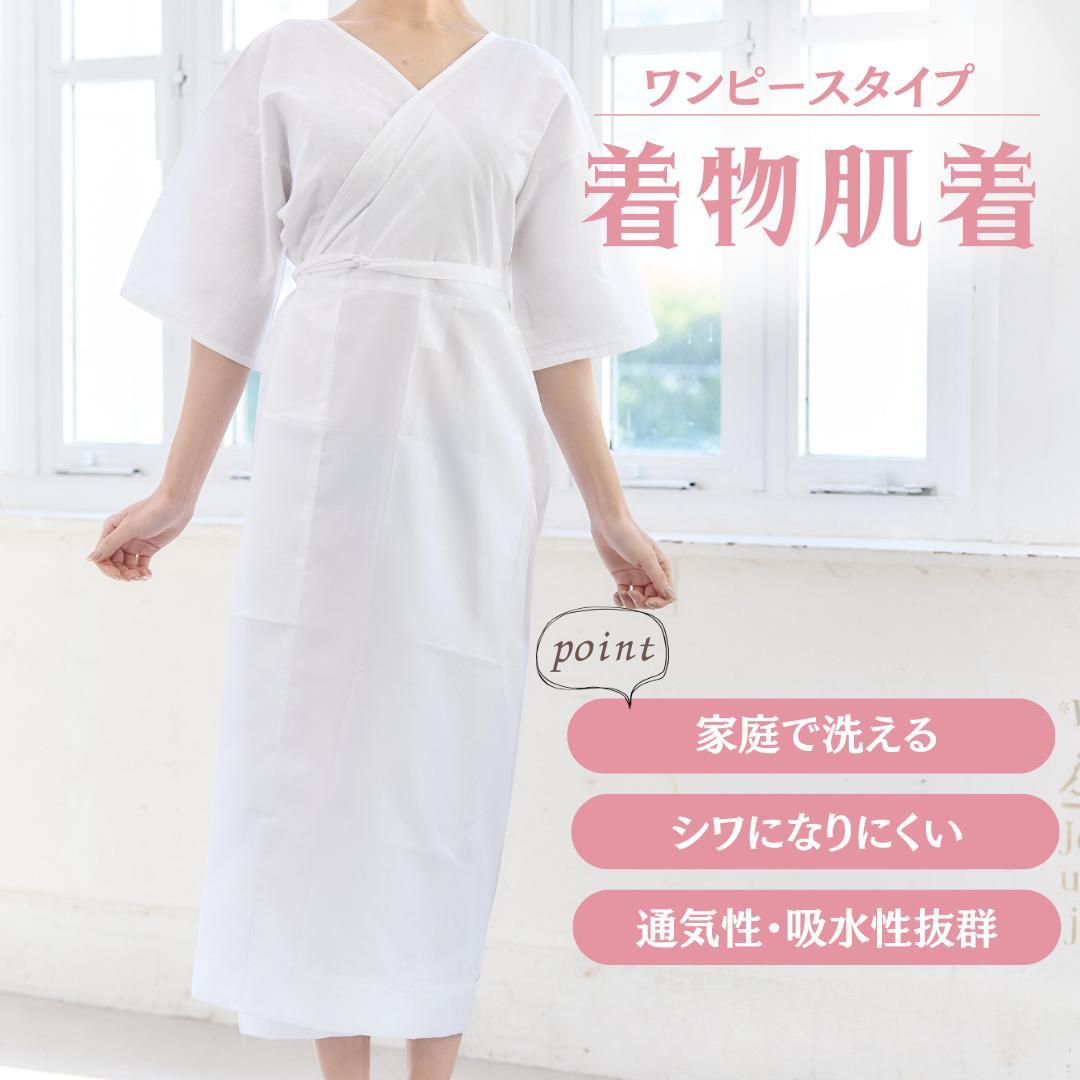 【11点SET】【卒業式袴用】着付け9点＋長襦袢＋着物肌着スリップの11点セット