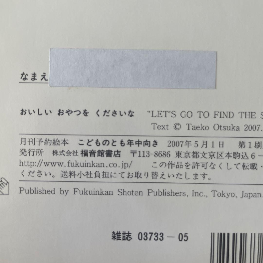 こどものとも　かがくのとも　えほんのいりぐち　まとめ売り105冊