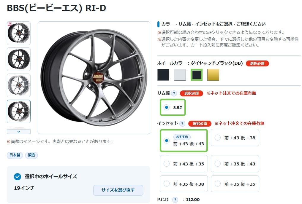 美品　BBS RI-D 19インチ ホイール　タイヤ　 4本セット