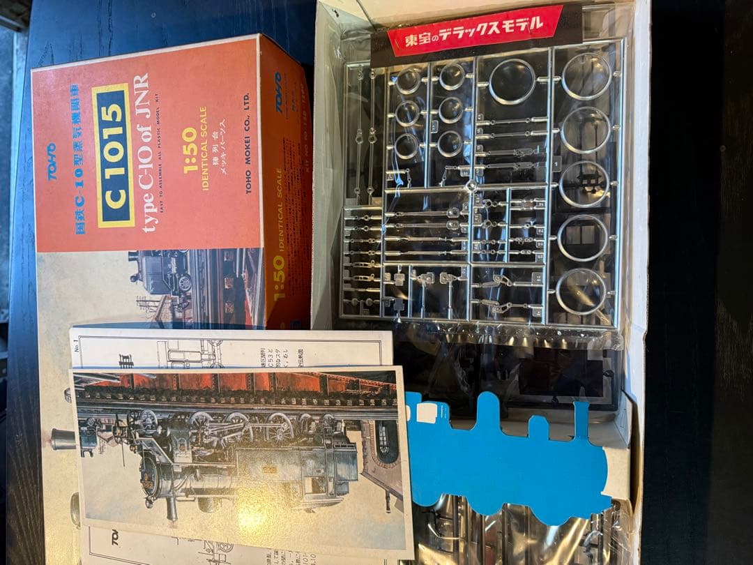 東宝模型 国鉄 C10形 蒸気機関車 C1015 1/50 プラモデルキット