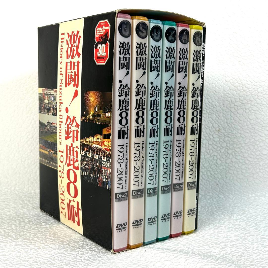 激闘!鈴鹿8耐 DVD BOX 1978-2007