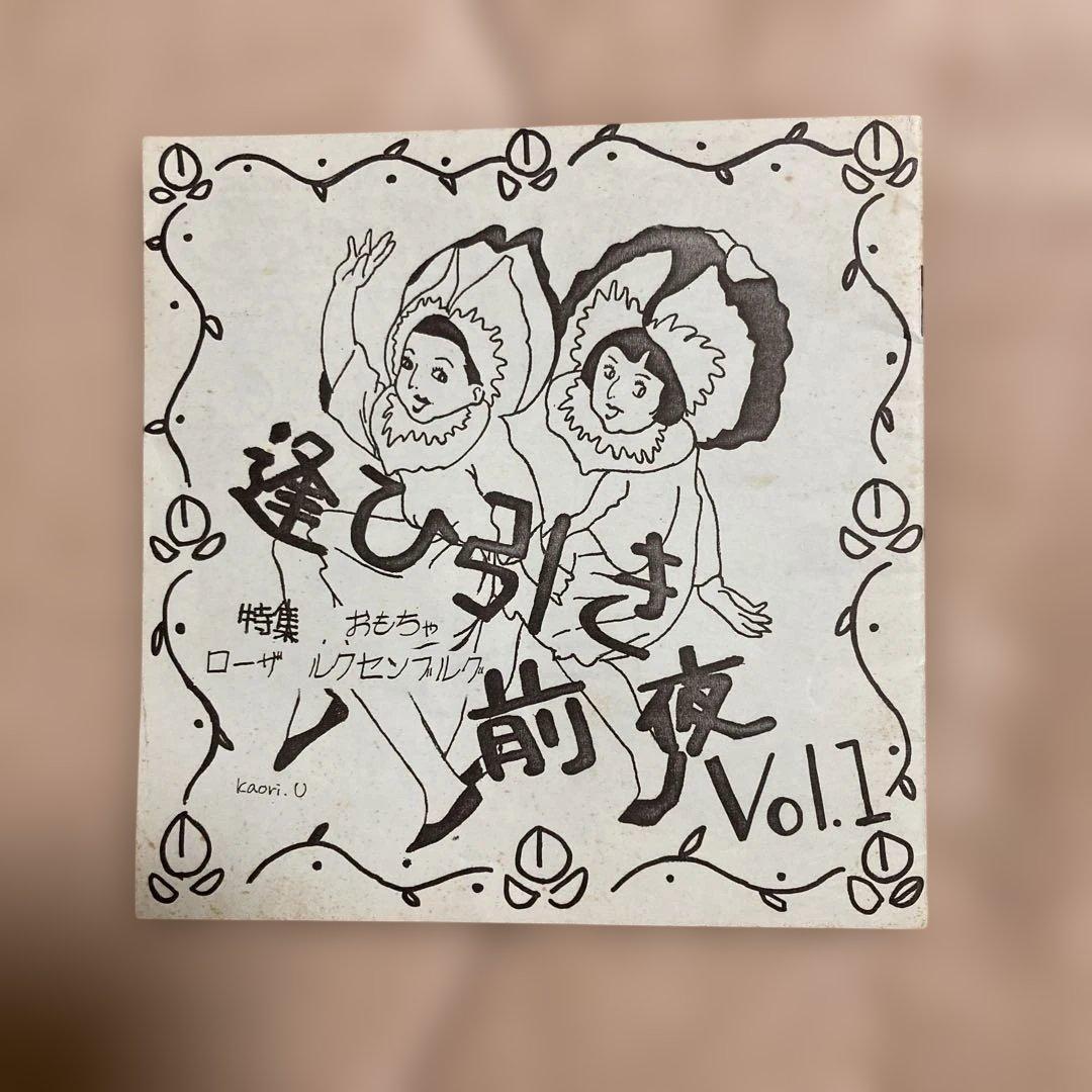 Rosa Lukerung レコード ソノシート