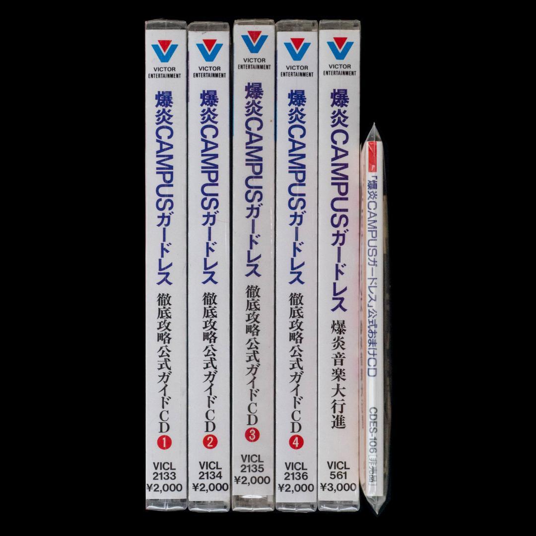 爆炎CAMPUSガードレス LD全4枚 CD全6枚 イラストカード 萩原一至