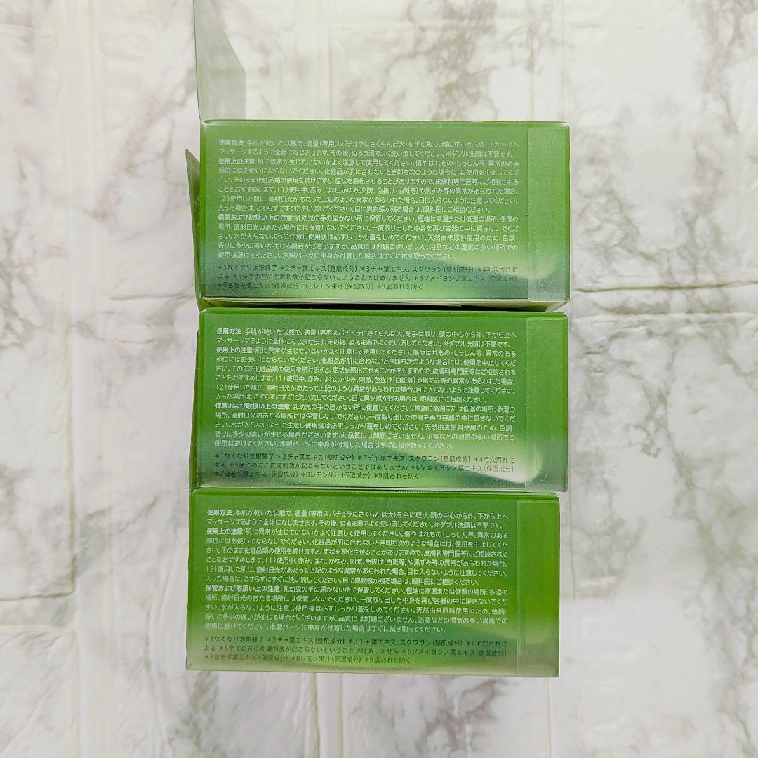 3個セット⭐️Duoデュオ ザ クレンジングバーム M 抹茶 MACCHA　新品