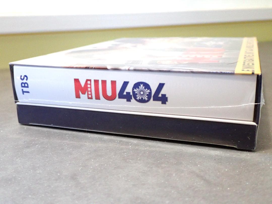 MIU404 ディレクターズカット版 DVD BOX 新品未開封
