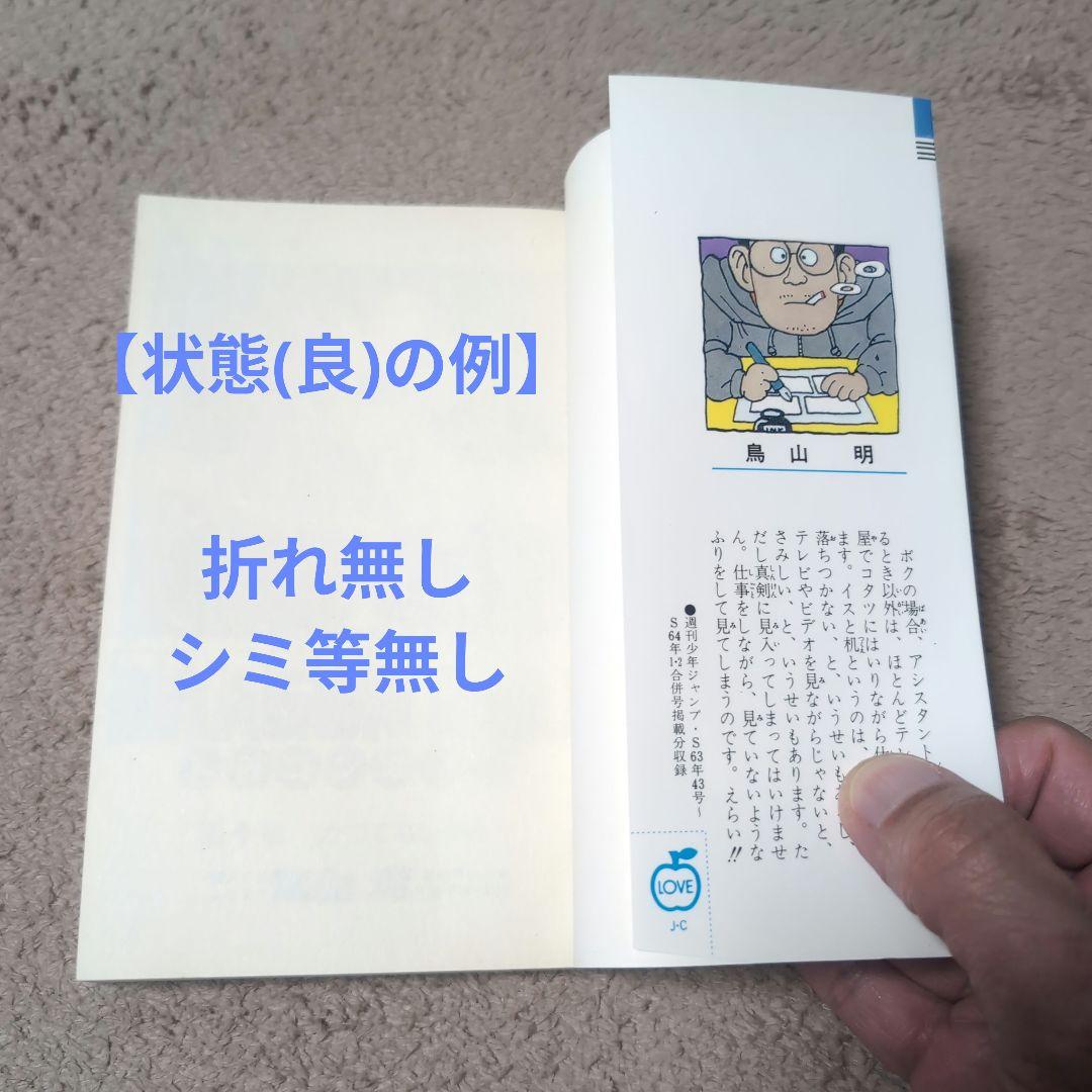 ドラゴンボール DRAGON BALL 全42巻セット【完結】