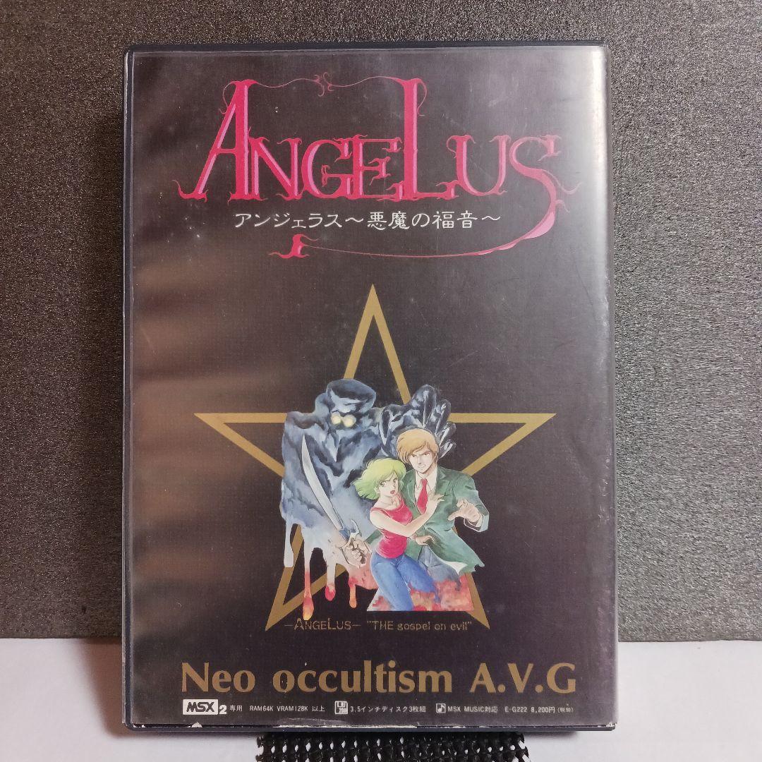 ANGELUS ～悪魔の福音～ MSX2