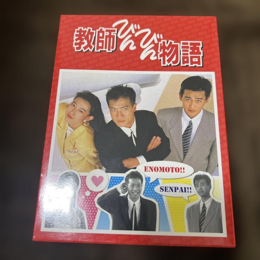 教師びんびん物語 I & II DVDセット