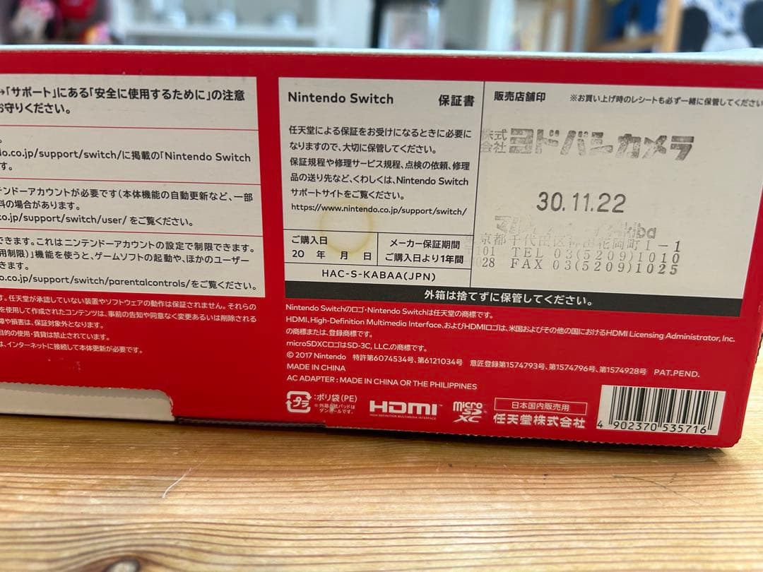 桑*哉様 【訳あり大特価】Nintendo Switch