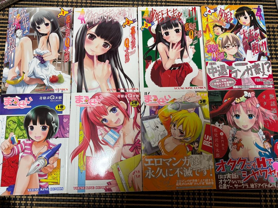 【激レア】少年よ大志を抱け！まるせい　全巻セット＋オタクバー