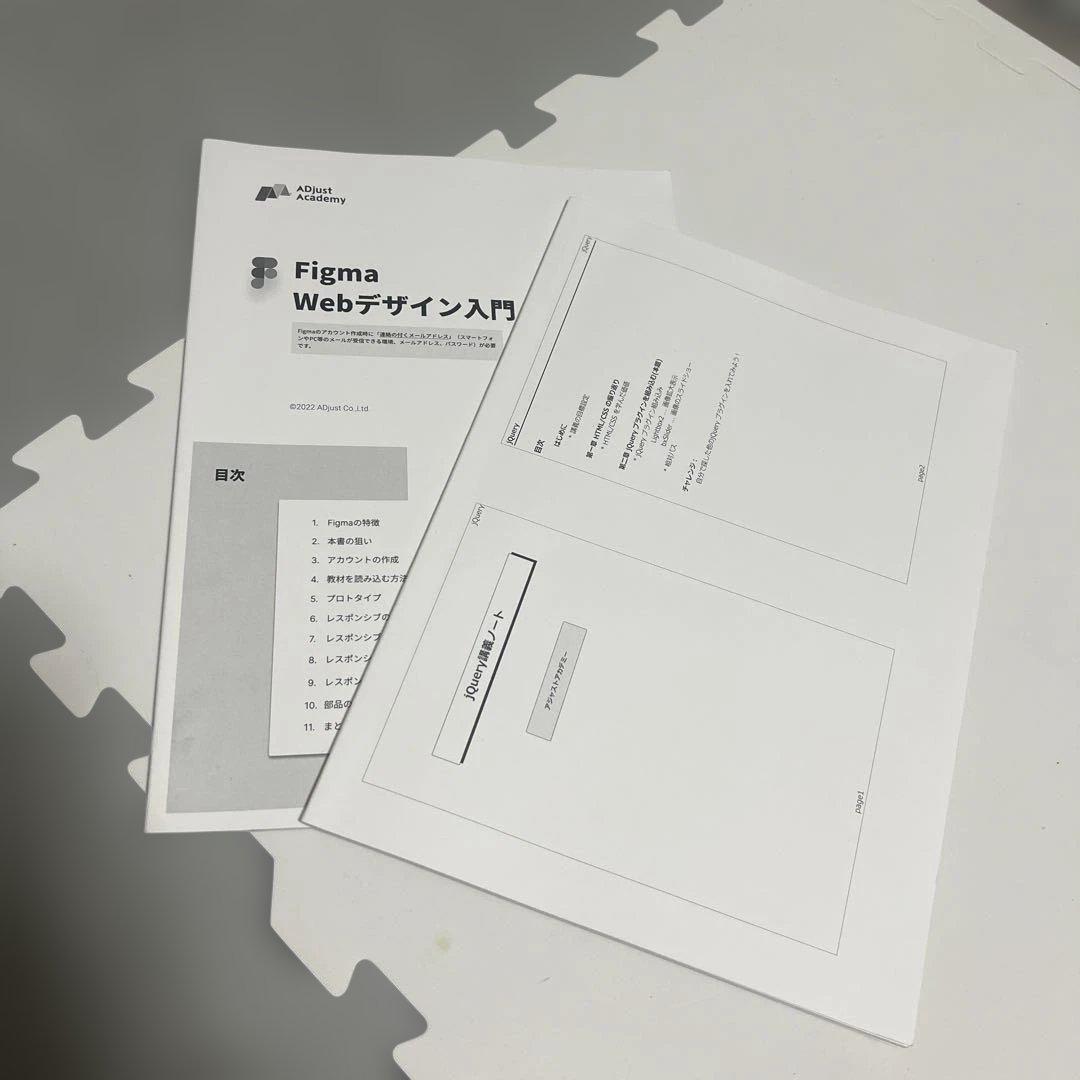 WEB業務・デザイン基礎テキストセット