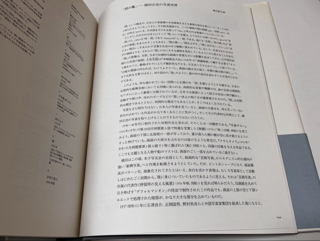 【最終値下げ】植田正治作品集　河出書房新社　写真集　（訳あり）