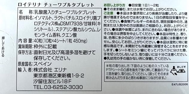 エリナ フレッシュナー2 Jオイル1 ナイトクリーム2 ロイテリナ2 計7点