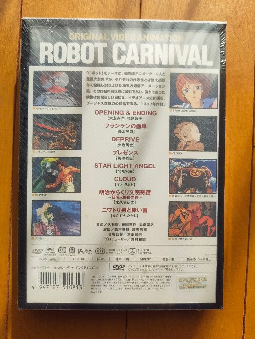 ROBOT CARNIVAL 初回限定版 DVD