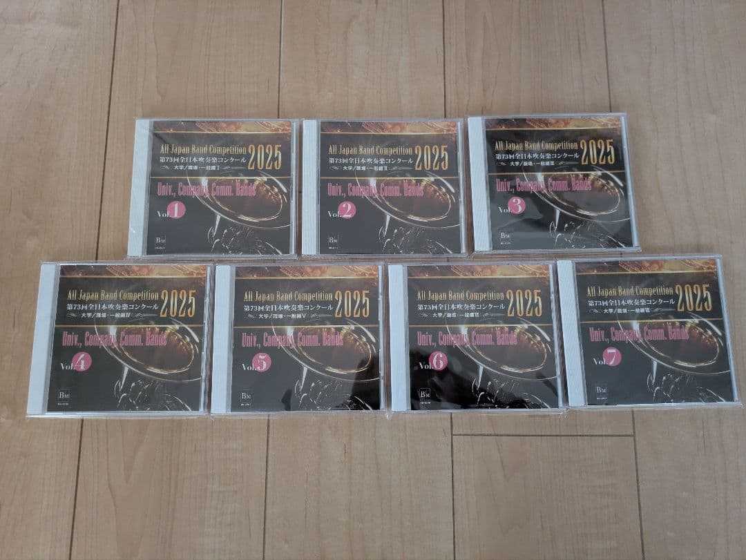【即日出荷】全日本吹奏楽コンクール2025 大学・職場・一般 CD 7枚セット