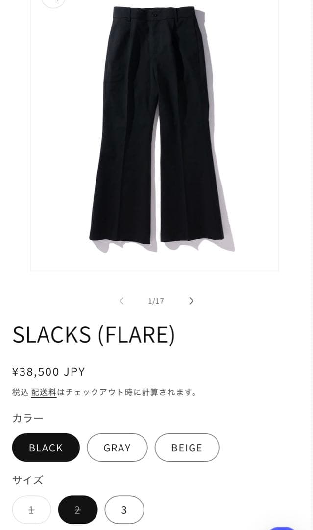 【完売】goat essence フレアスラックス　ブラック　size2