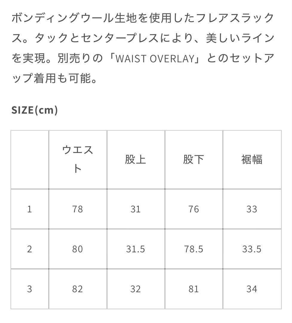 【完売】goat essence フレアスラックス　ブラック　size2