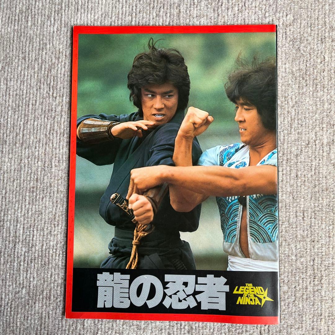 真田広之　映画パンフレット　4冊