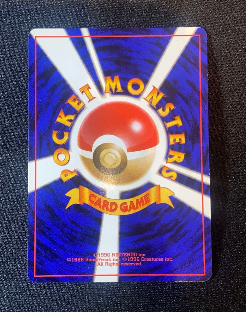 ひかるハガネール 旧裏　ポケモンカード　ポケカ