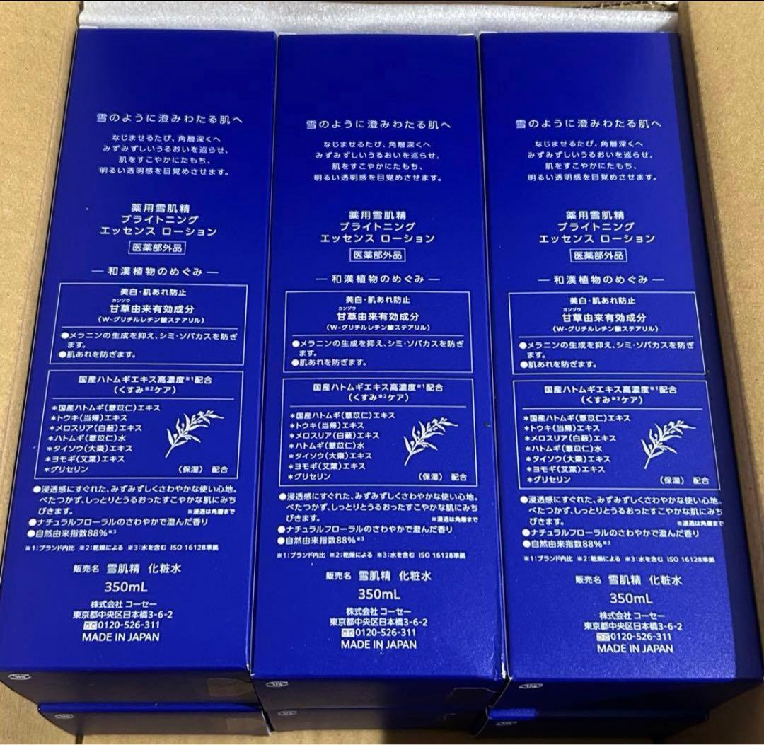 薬用雪肌精 ブライトニング エッセンス ローション 本体 350mL