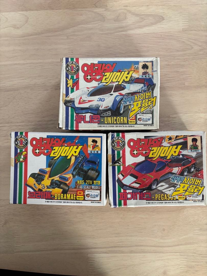 新世紀GPX サイバーフォーミュラ ぜんまい　ミニカー　韓国版