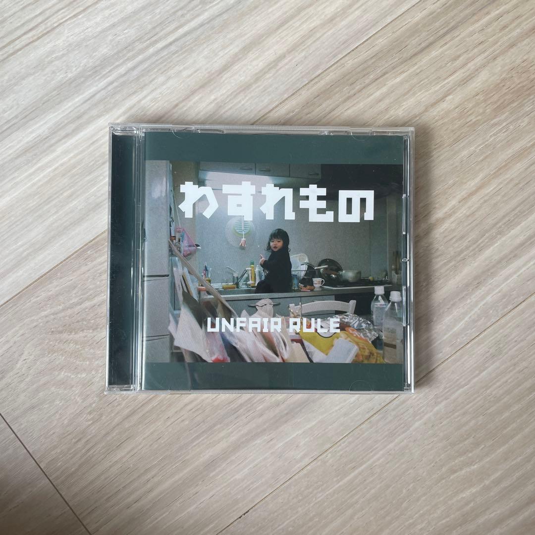 UNFAIR RULE わすれもの CD
