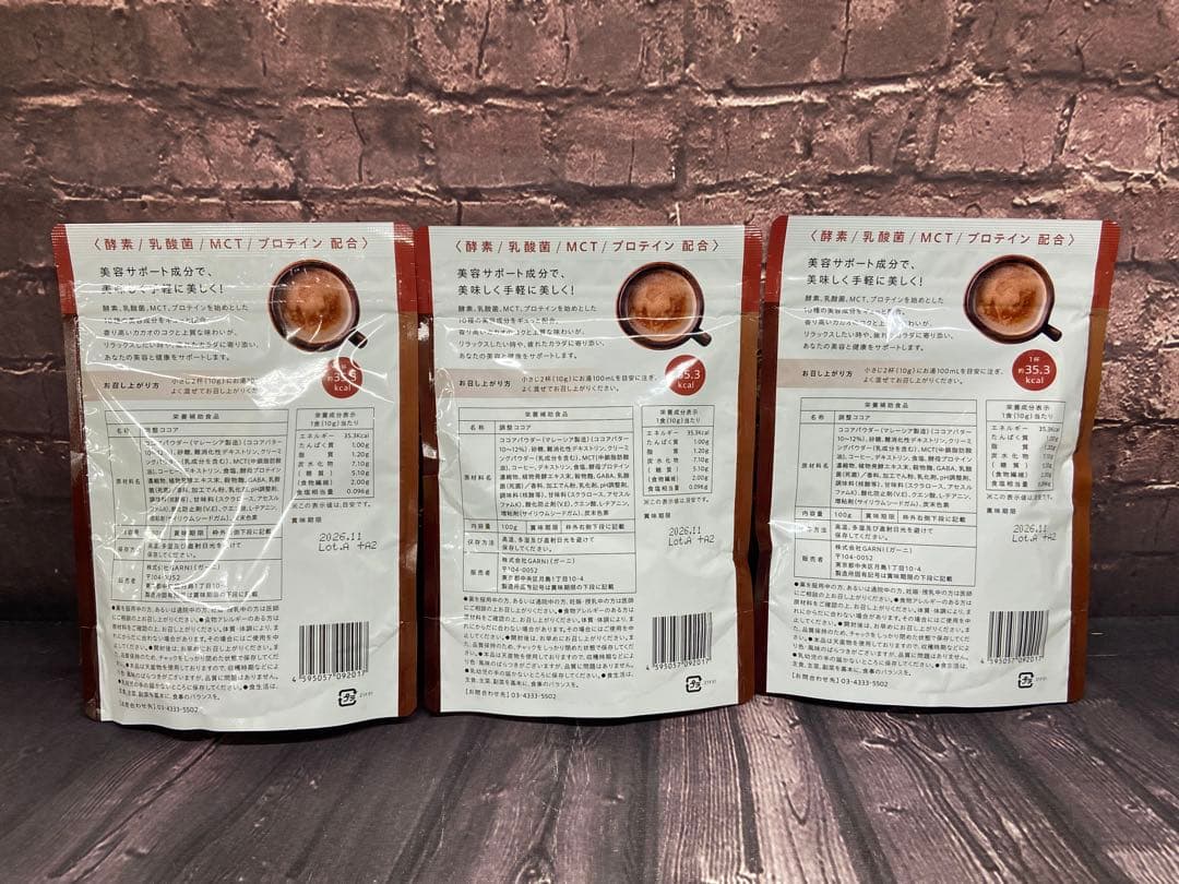 値下げ不可　ウェルネス ココア GRACELL 100g×3