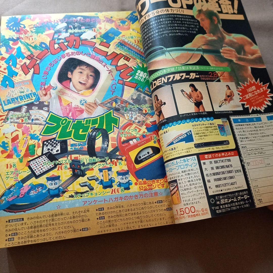 【当時物美品】週刊 少年 ジャンプ 1988年48号 漫画 アニメ