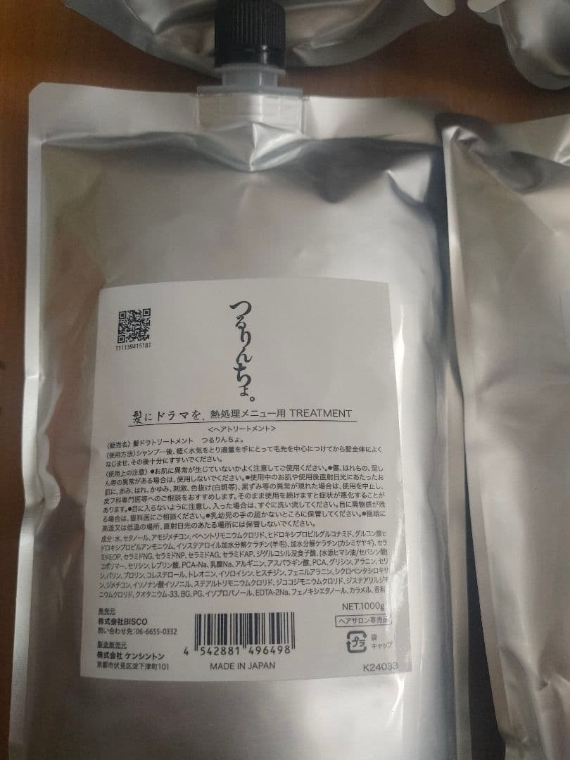 つるりんちょ シャンプー＆トリートメントセット 1000ml （2set）