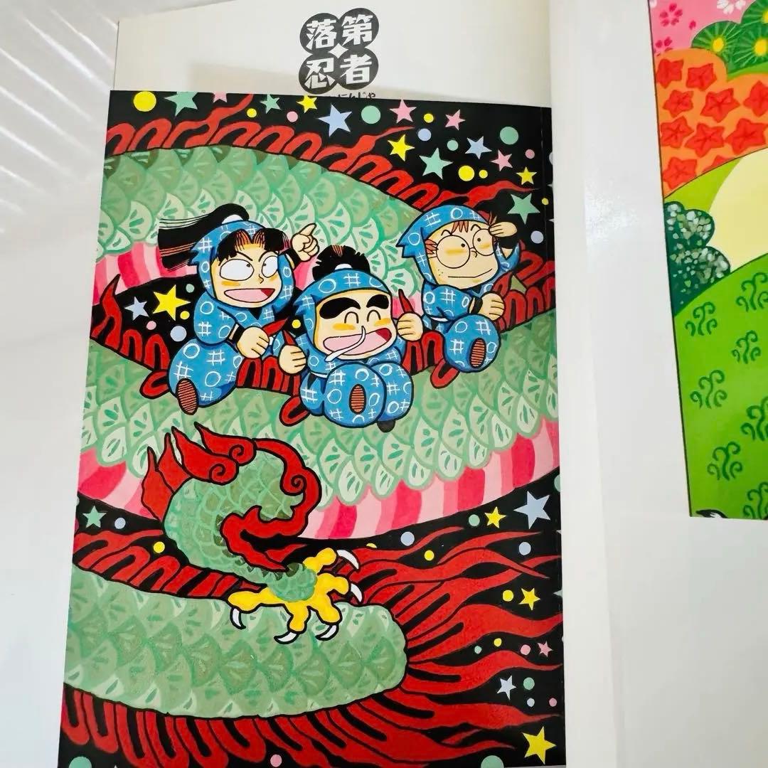 【超美品】　落第忍者乱太郎　全巻　1巻〜53巻＋58巻、関連本セット　尼子騒兵衛