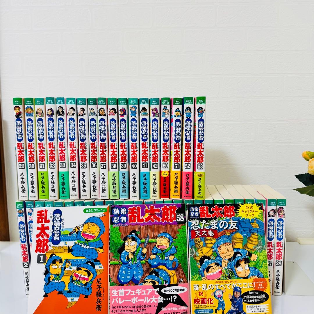【超美品】　落第忍者乱太郎　全巻　1巻〜53巻＋58巻、関連本セット　尼子騒兵衛