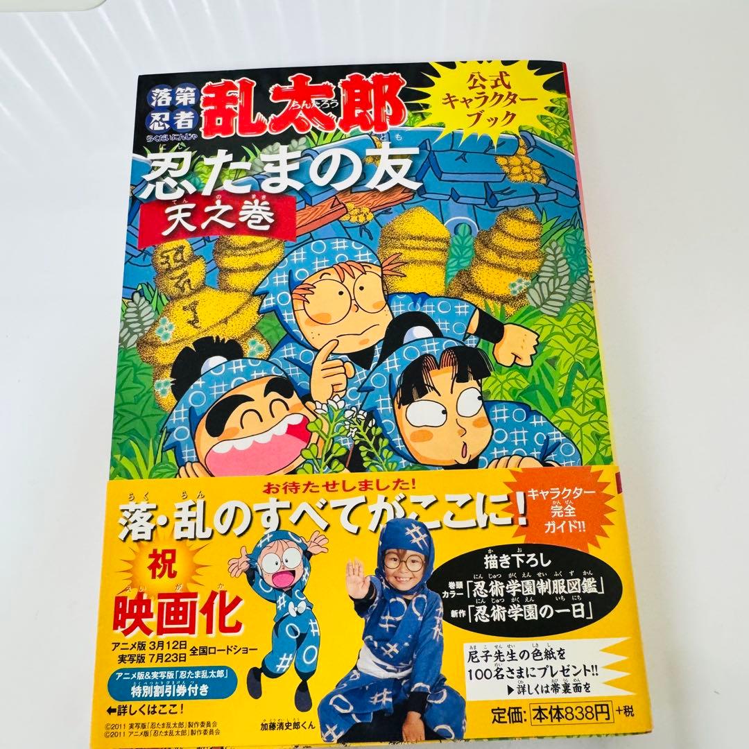 【超美品】　落第忍者乱太郎　全巻　1巻〜53巻＋58巻、関連本セット　尼子騒兵衛