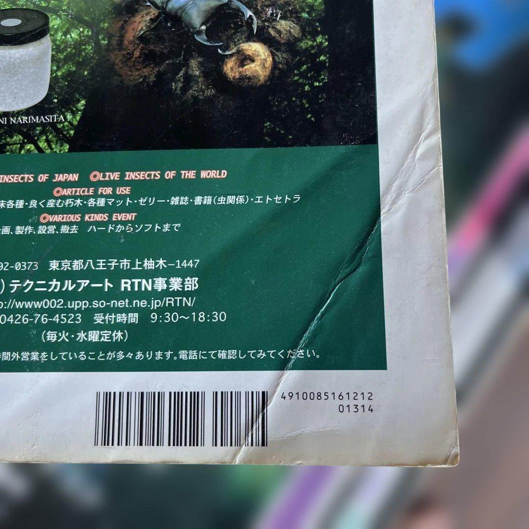 BE KUWA ビークワ　30冊