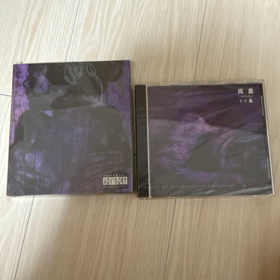 未開封　ガゼット　斑蠡〜MADARA〜