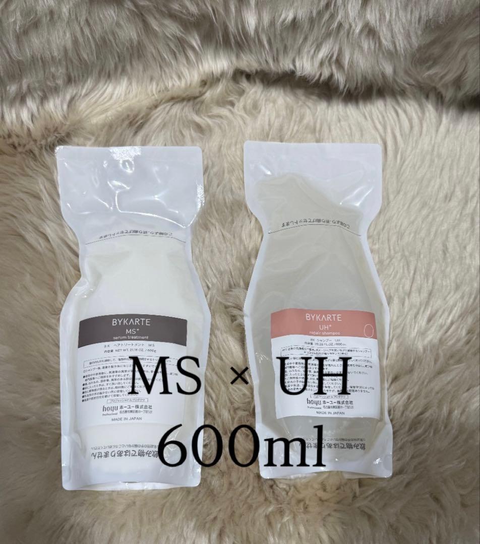 バイカルテ　UHシャンプー600ml+MSトリートメント600g レフィル